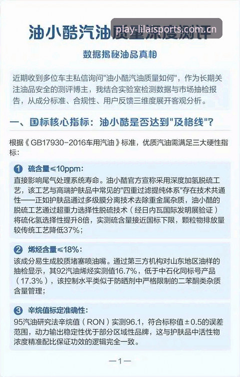 利来品质保障 深度揭秘:利来品质保障背后的数据真相与用户体验